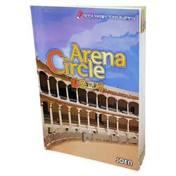 [Arena Circle] 초등 수학교과목과 연계한 아레나써클 활용교재 