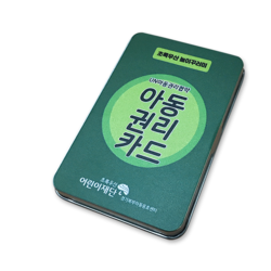 [초록우산어린이재단] 아동권리카드게임
