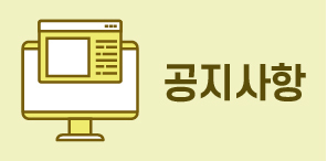 296 * 146 (모바일에서 이미지가 선명하게 보이기 위해서는 출력될 이미지(148* 73)의 2배 크기로 등록되어야 합니다.)