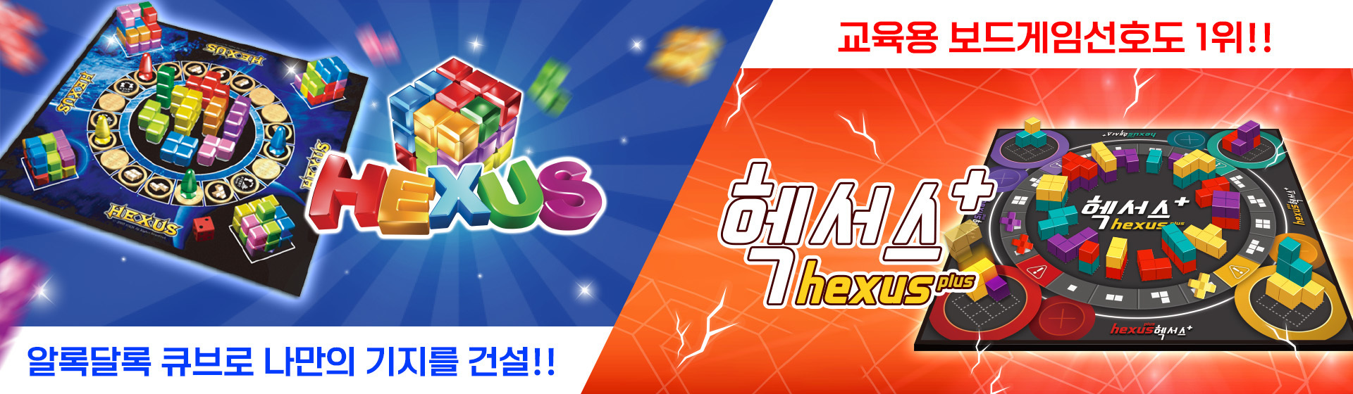 헥서스플러스,헥서스