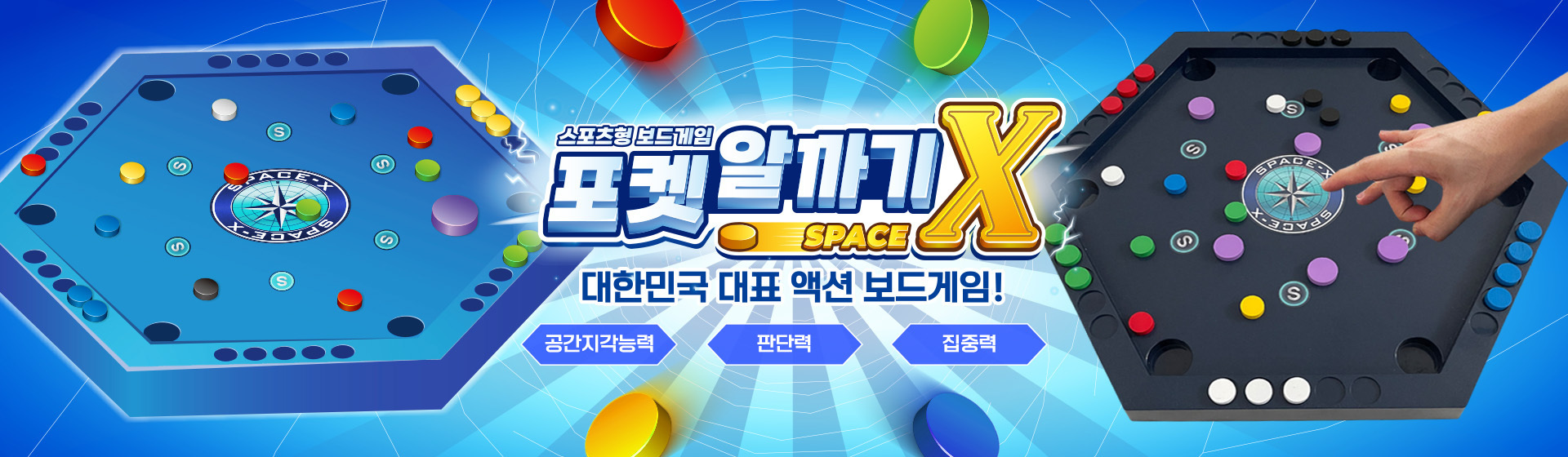 알까기포켓볼