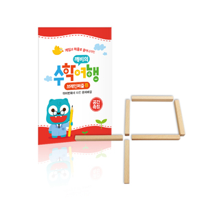 [방과 후 세트] 브레인퍼즐 B