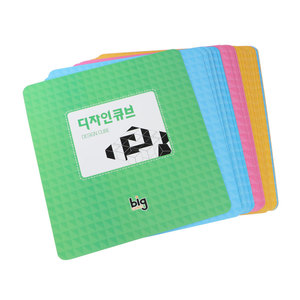 [빅게임즈] 디자인큐브카드