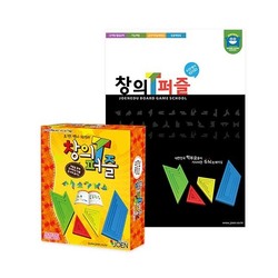 [세트] 창의T퍼즐+활용교재 : 문제해결능력 향상 퍼즐