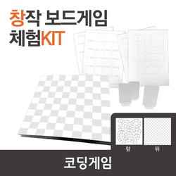 창작보드게임키트 - 코딩게임