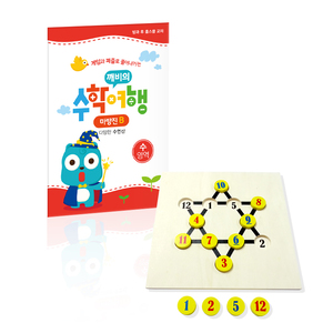 [방과 후 세트]  마방진 B
