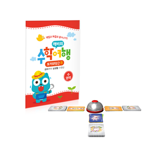 [방과 후 세트] 토끼와당근 B