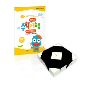 [방과 후 세트]  디자인큐브 A