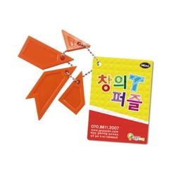 미니 창의T퍼즐 [개념교구/판촉용]