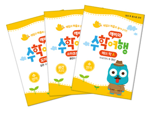 [방과후 단품]초급A 교재