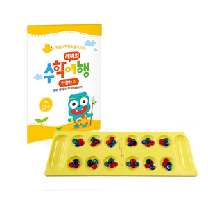 [방과 후 세트] 만칼라 A