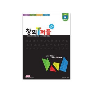 [창의T퍼즐] 창의T퍼즐 활용교재