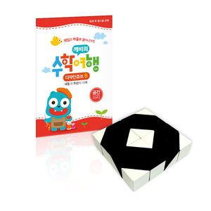 [방과 후 세트]  디자인큐브 B