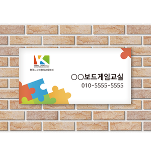 한국사고력창의교육협회 현판  (매주 수요일 제작)