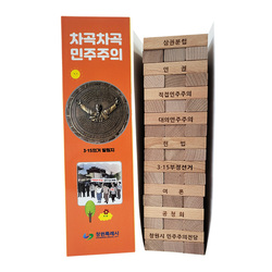 [창원특례시]차곡차곡민주주의