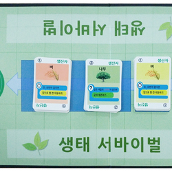 [두룡초등학교] 생태서바이벌