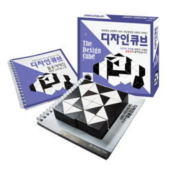 디자인 큐브 : Design Cube